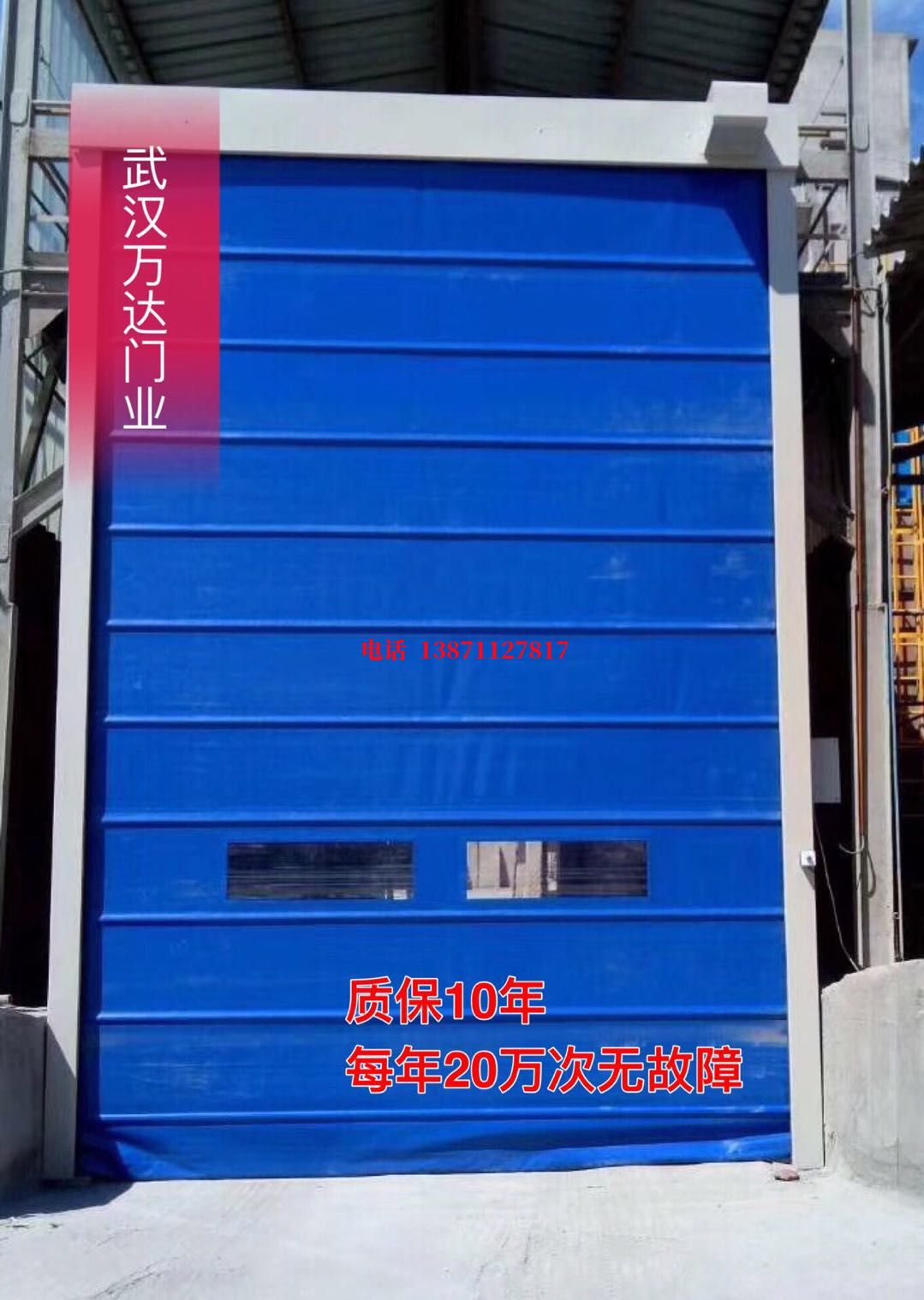 合水防爆卷帘门_COPY