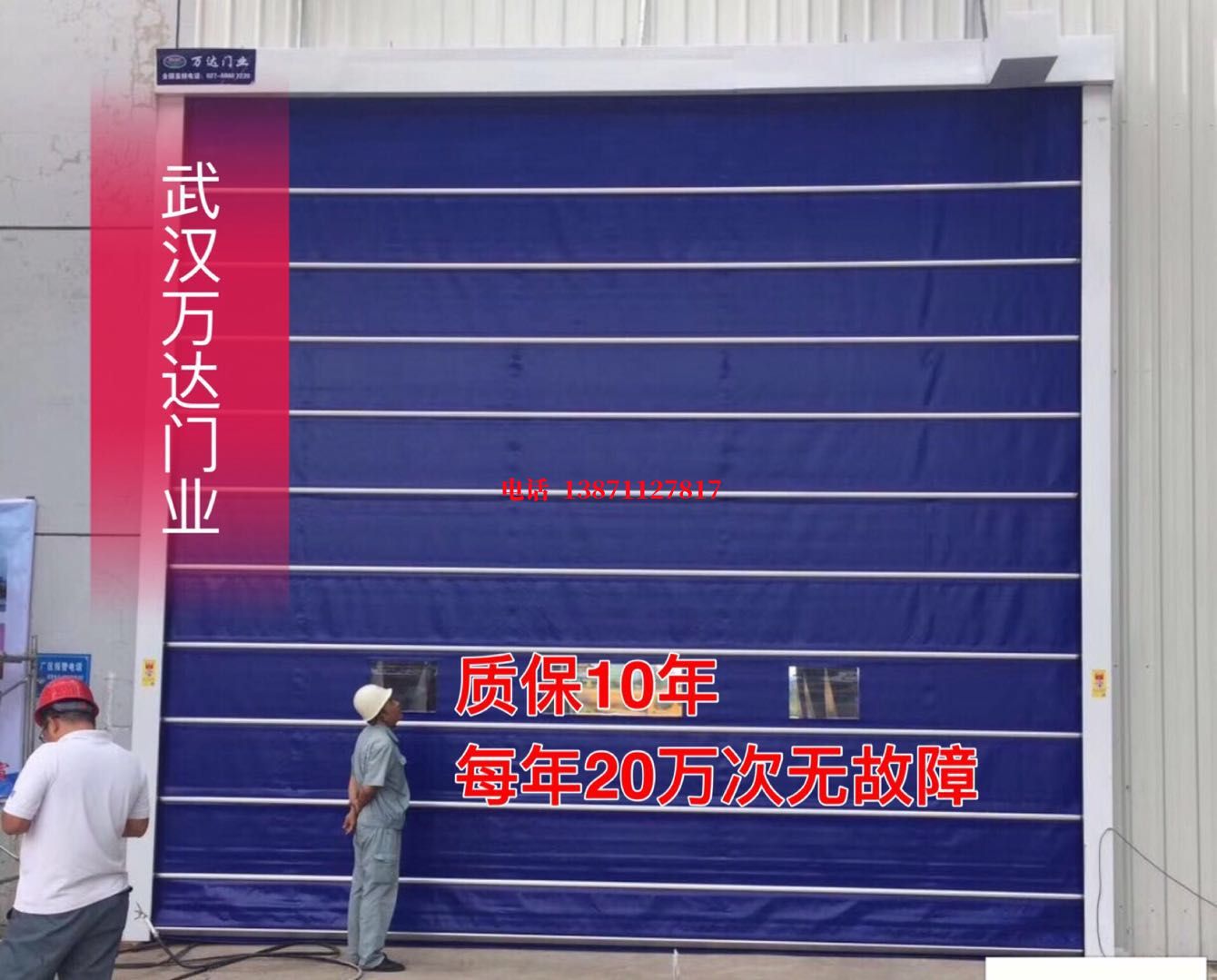合水厂房防尘门【背带式堆积门】